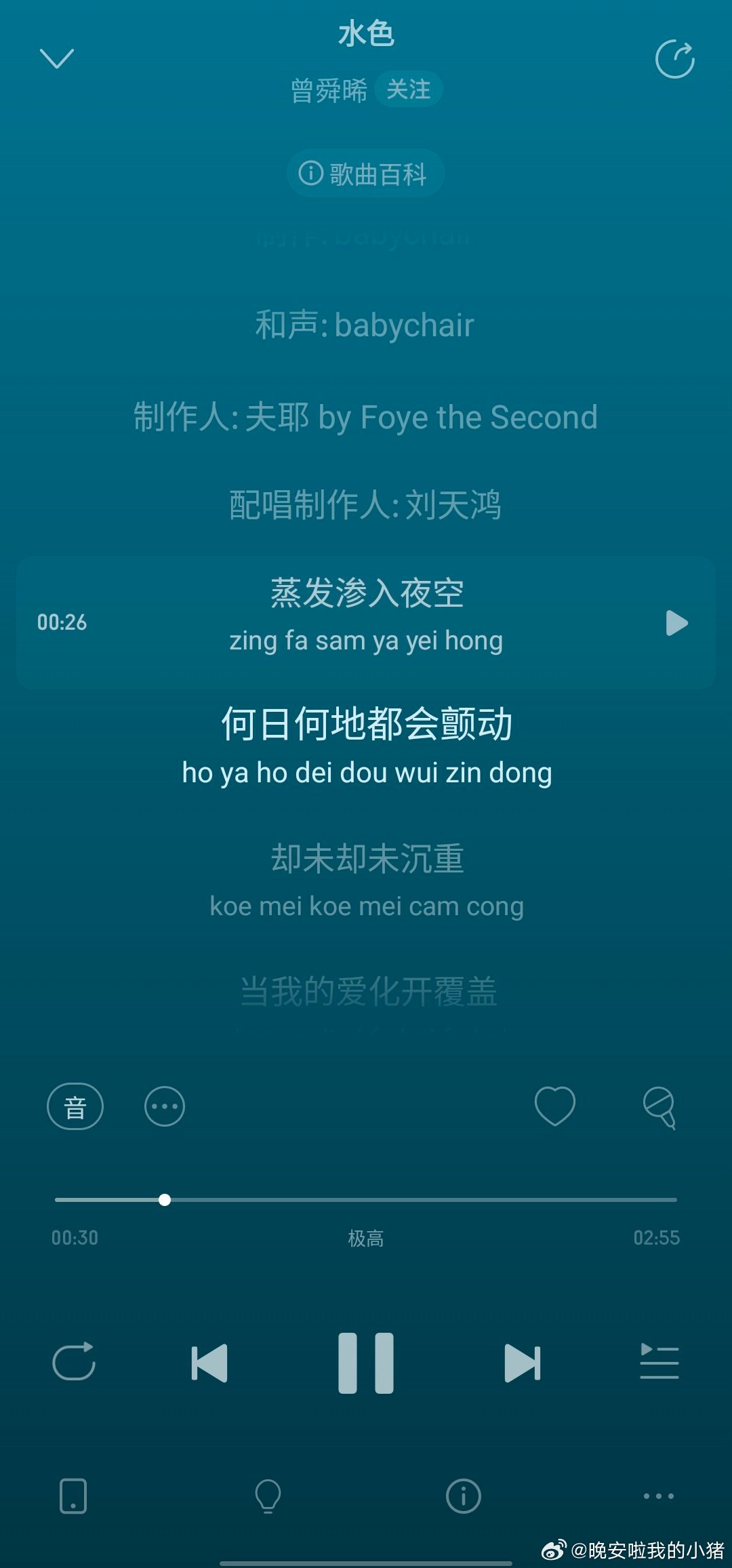 曾舜晞《月色》、梓渝《我可以》全新单曲已经上线了，粤语和抒情曲的的双重呈现[锦鲤