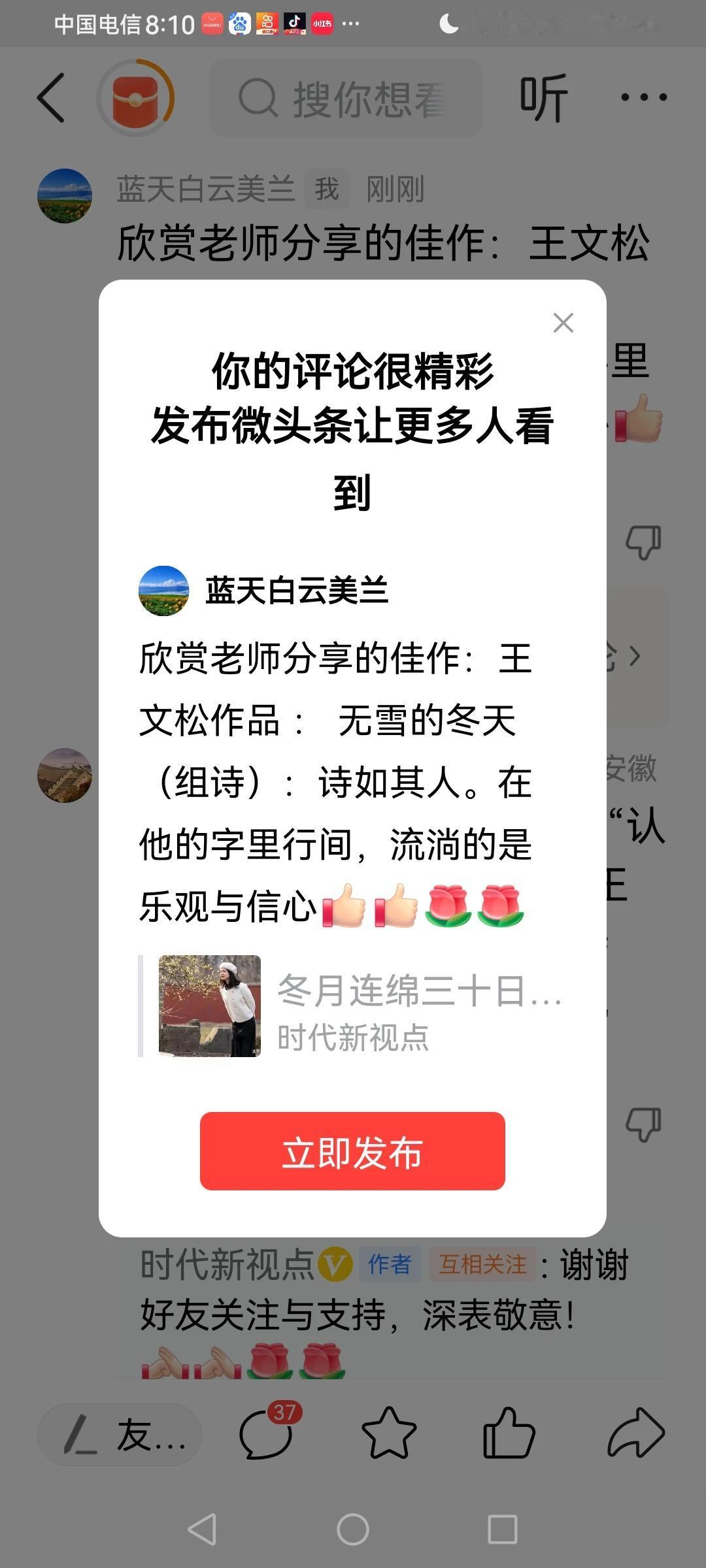 感谢平台的厚爱，谢谢大家的支持！