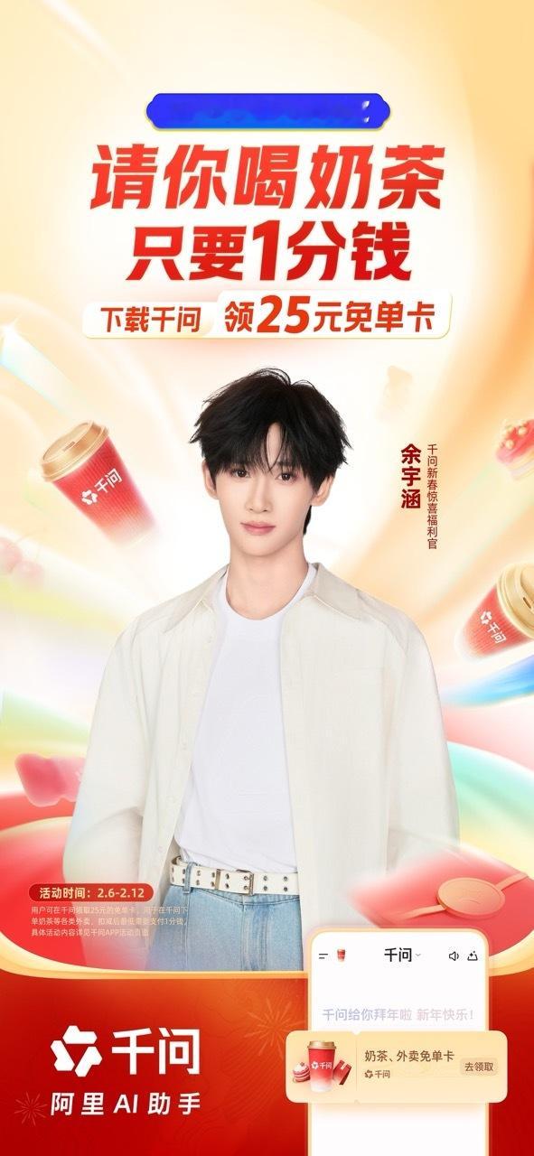 余宇涵舞姿曼妙一分钱奶茶更想要这波跟着我家余宇涵是薅到了真羊毛了！本来以为自己薅