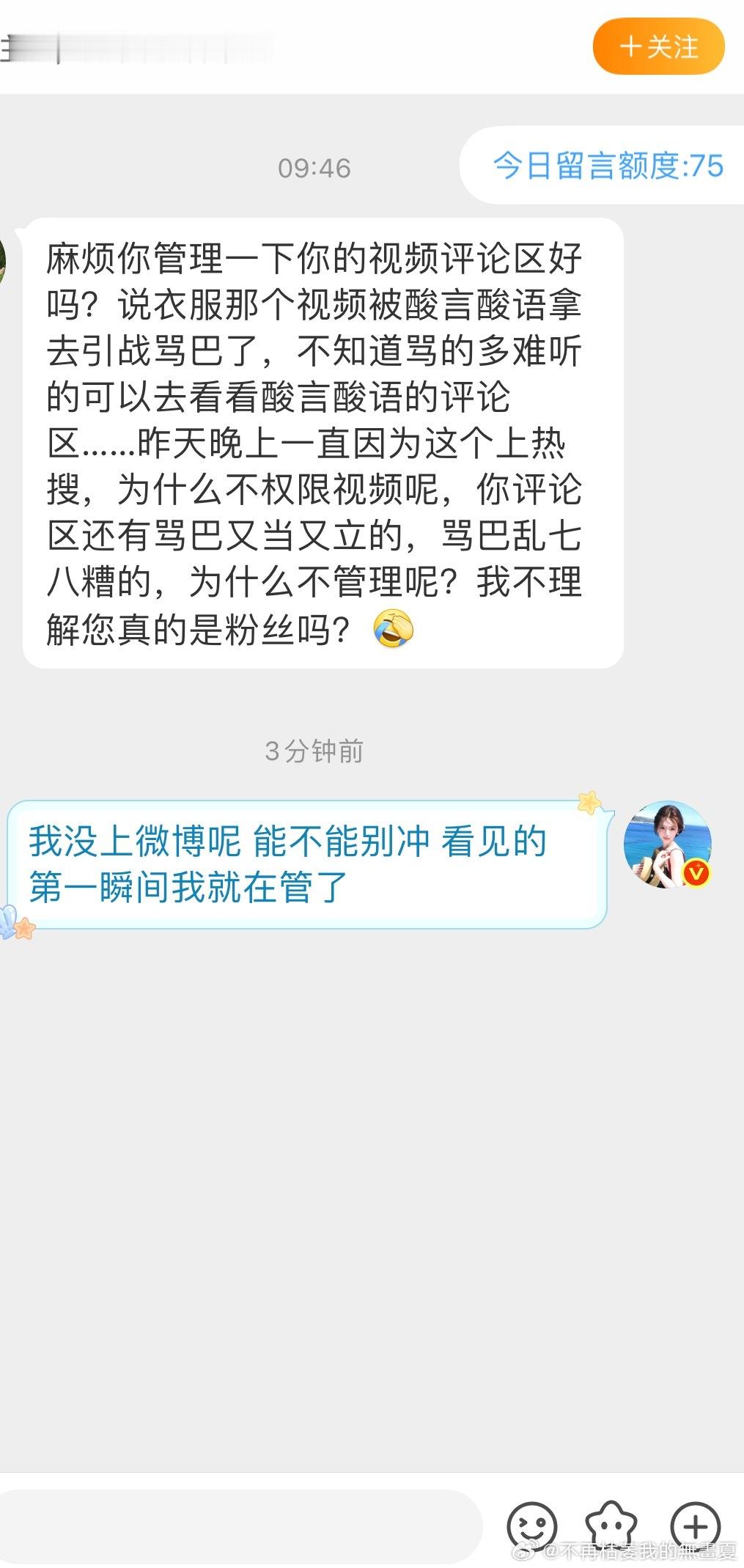 以后我发的任何有争议的帖子都可以私信我，我看到任何对迪丽热巴不好的语言都不会坐视
