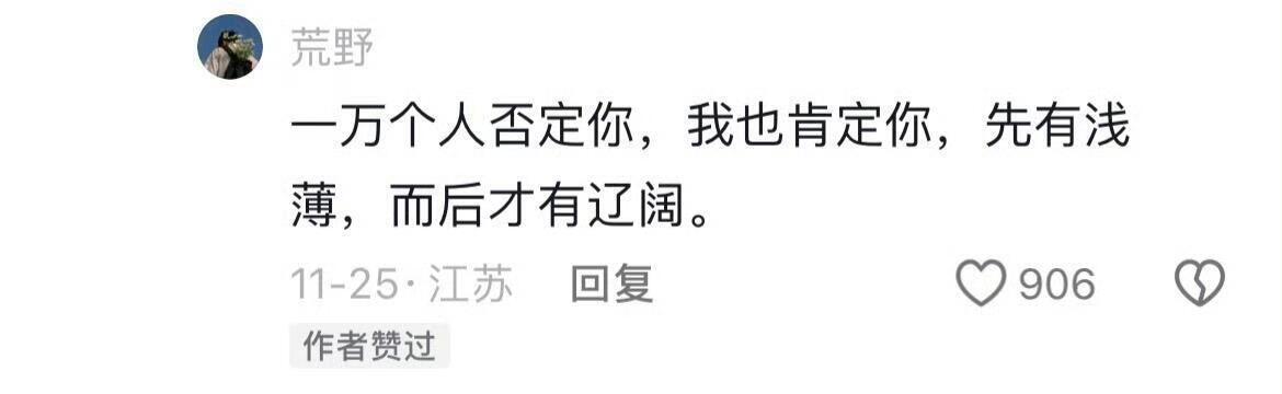 “爱和勇气都是不可再生资源” ​​​