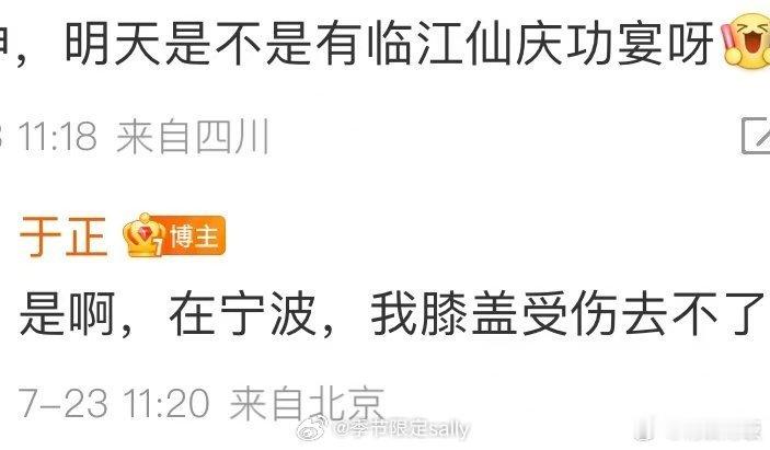 明天临江仙庆功宴于正说明天临江仙庆功宴于正说明天临江仙庆功宴，真的假的， ​​​