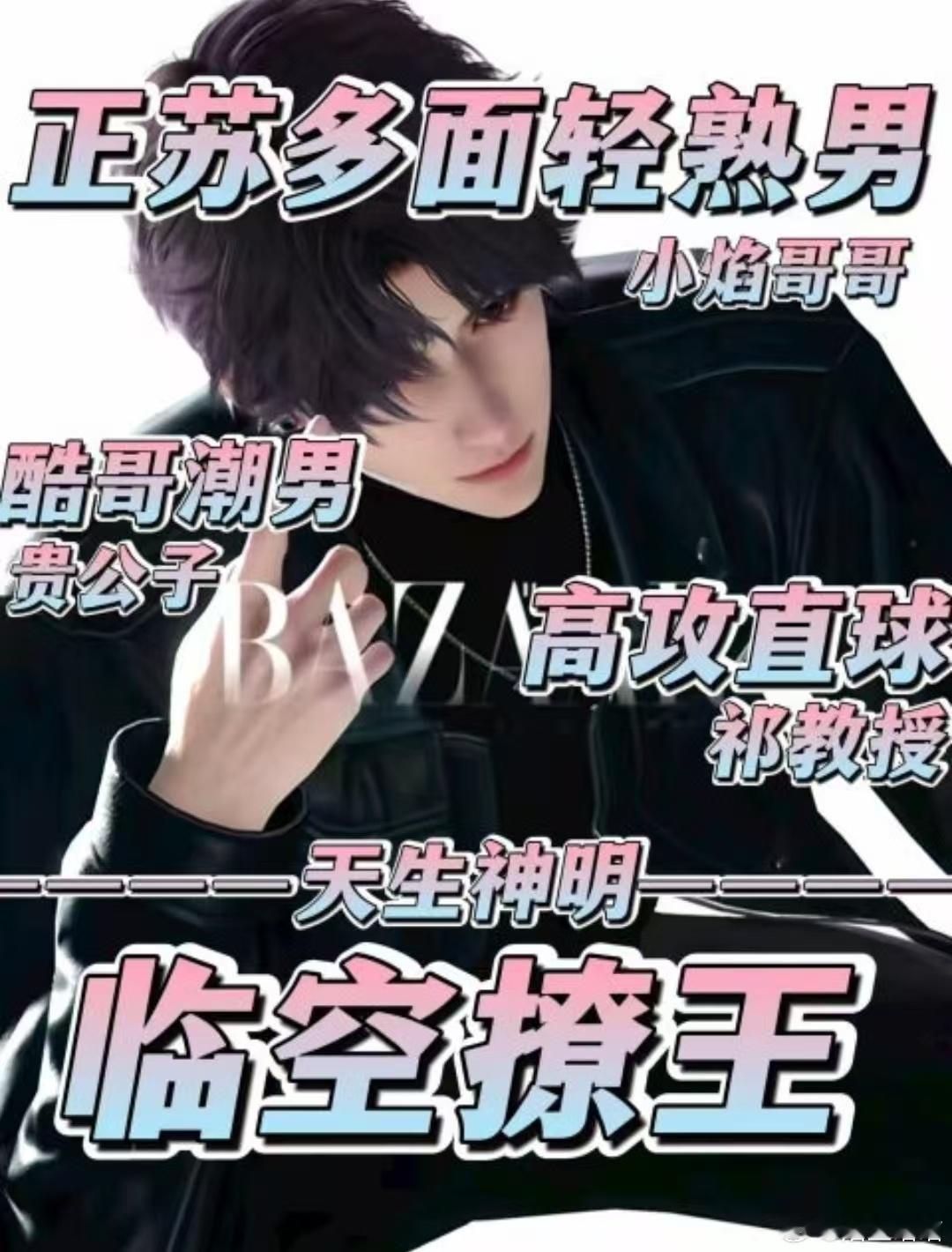 🐟 祁煜神图｜祁煜壁纸｜祁煜头像三万里海底，万物静寂，不会有第二个利莫里亚。 