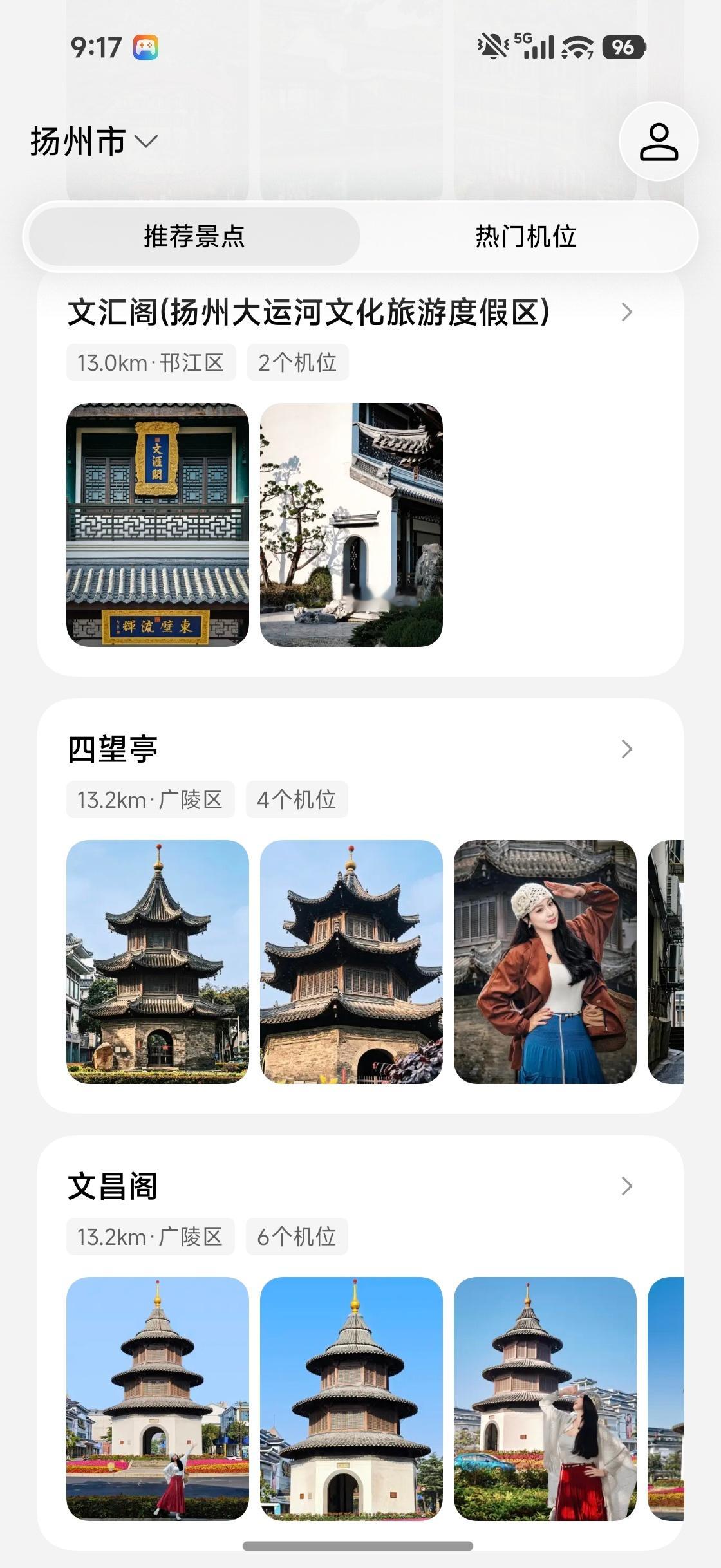 小米相机更新了一个“找机位”功能，能帮你找拍照出片的地方，感觉很不错啊[哆啦A梦