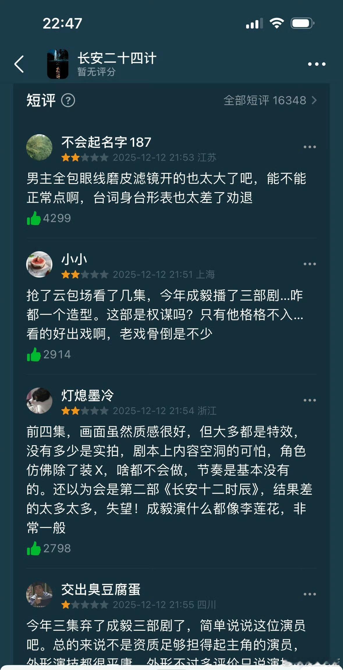 两分说明人家不是故意打低分，是经过深思熟虑的 
