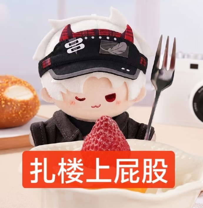 扎你屁股！ 