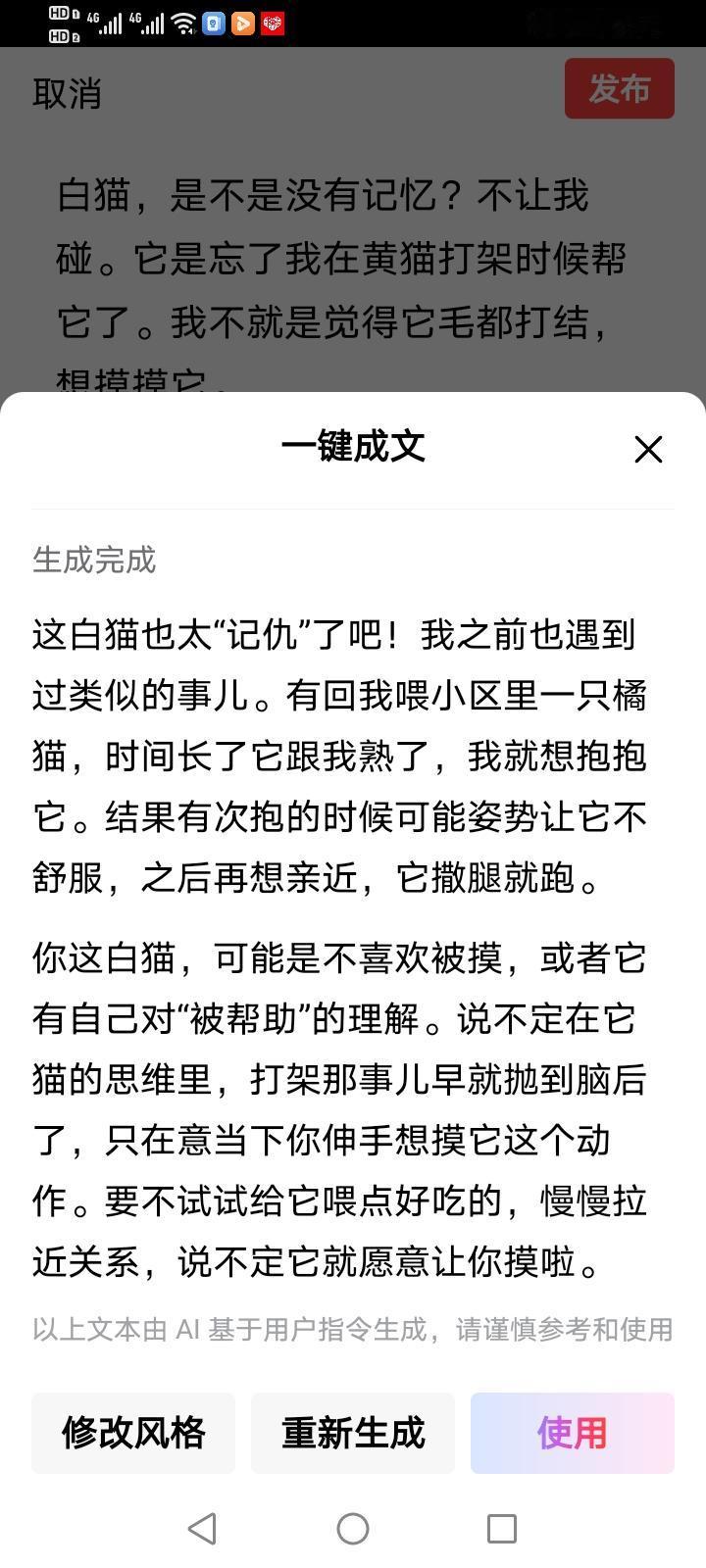 这白猫也太“记仇”了吧！我之前也遇到过类似的事儿。有回我喂小区里一只橘猫，时间长