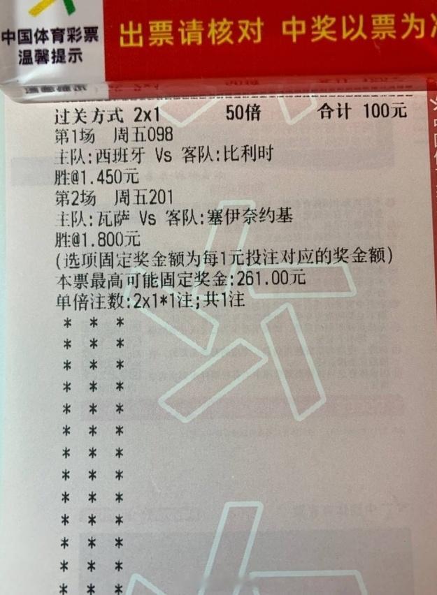 今日更多秘籍在置顶裙瓦萨vs塞伊奈西班牙vs比利时