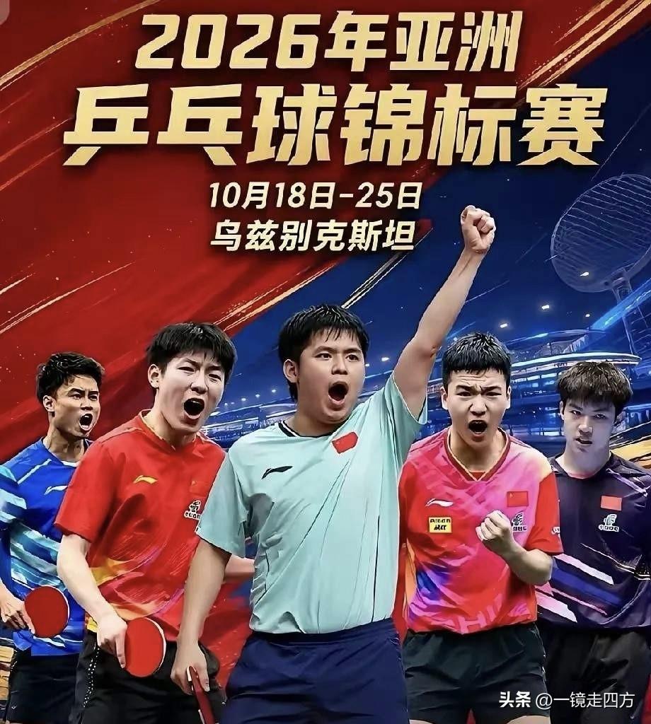 亚洲乒乓球锦标赛男团1/4决赛，中国队对阵伊朗队，首场比赛，林诗栋面对曾在202