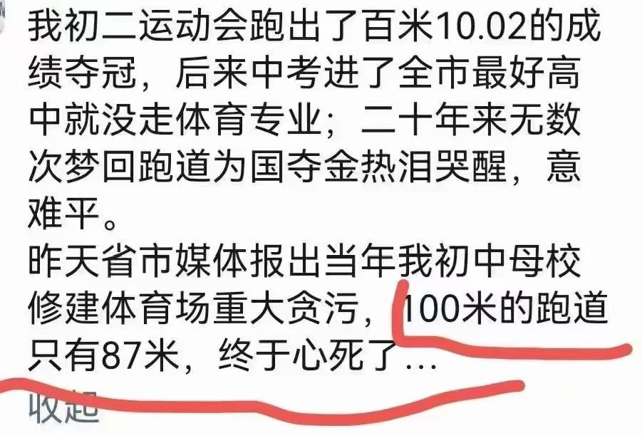 初二百米10.02秒，什么水平？ 