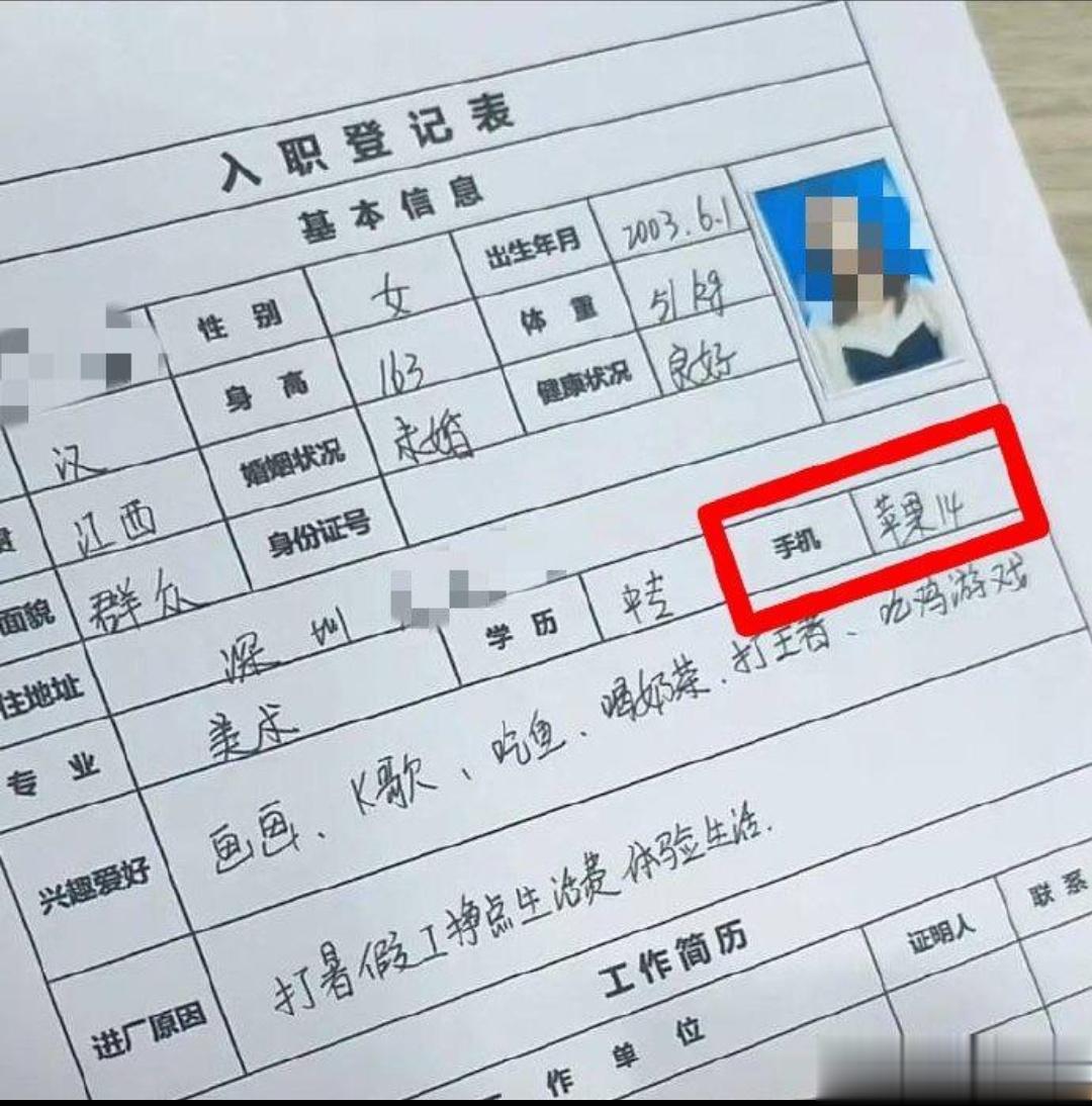 有企业级的理解，这位大概是地摊级的理解[费解]手机那一栏直接填写：苹果14人家知