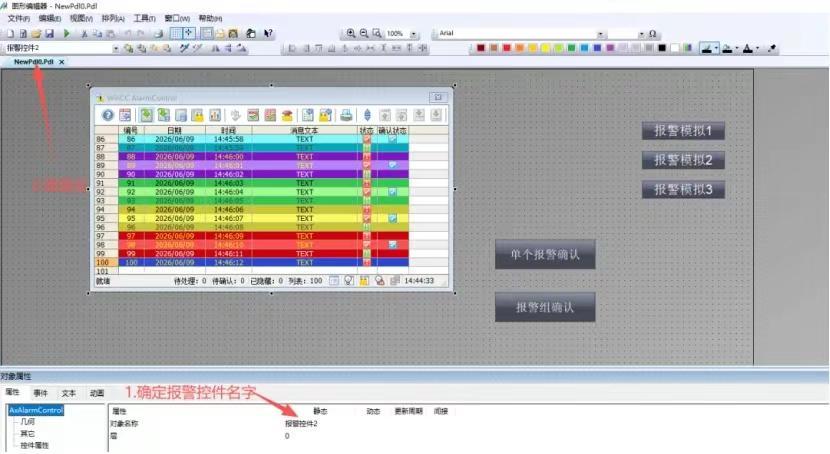 西门子wincc用C脚本确认报警状态wincc版本：V7.5今天聊聊如何使用脚本