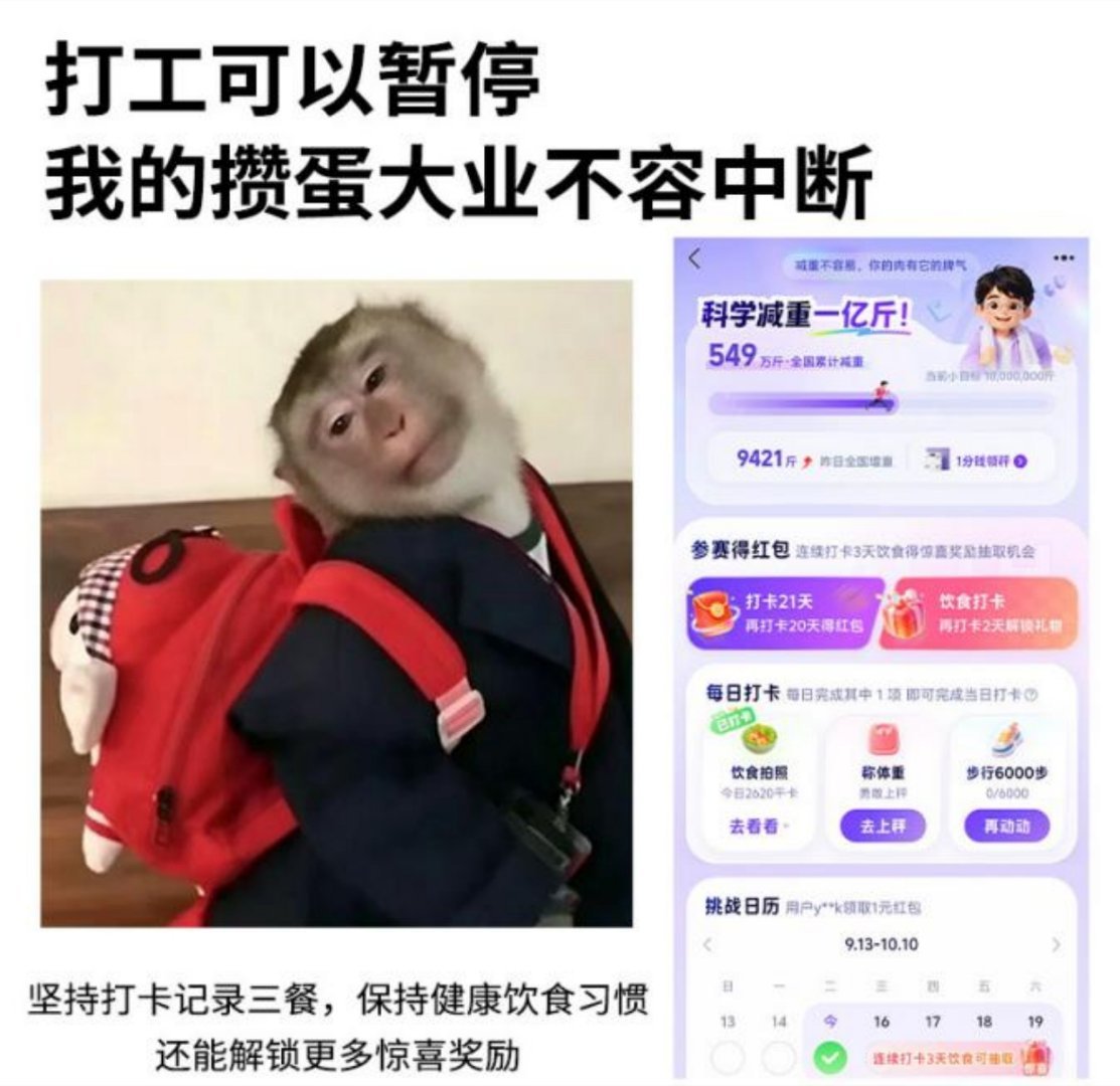 属实是没想到，抢鸡蛋居然把app给挤崩了。网上不少人调侃，一代人有一代人的鸡蛋。
