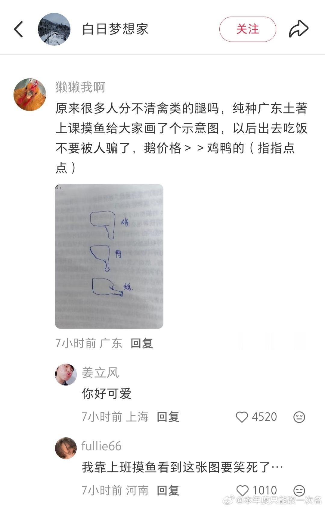 🔻笑死，感谢灵魂画手。鹅腿阿姨说希望给同学们道个歉热点现场
