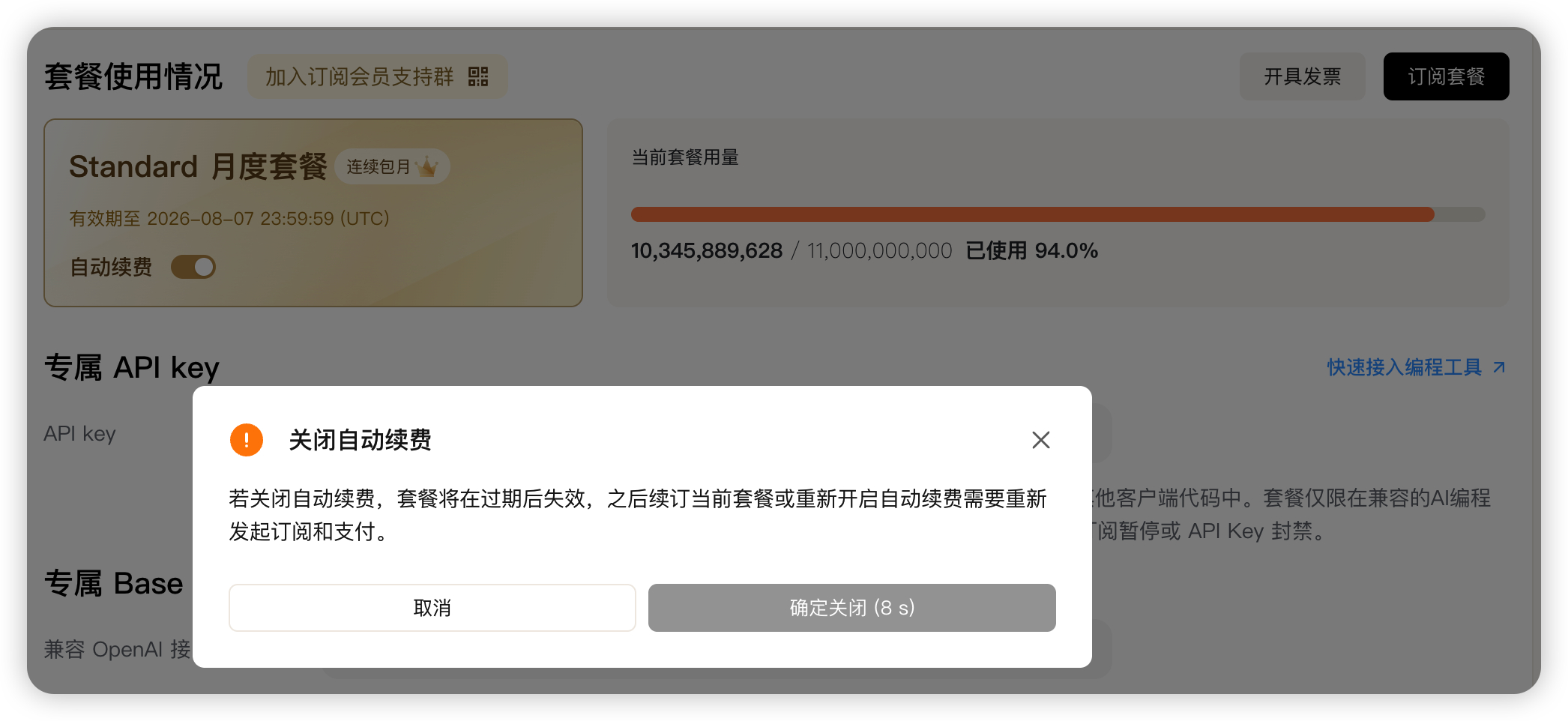 做个渣男，取消小米mimo的自动续费了。DeepSeek V4 Flash正式版