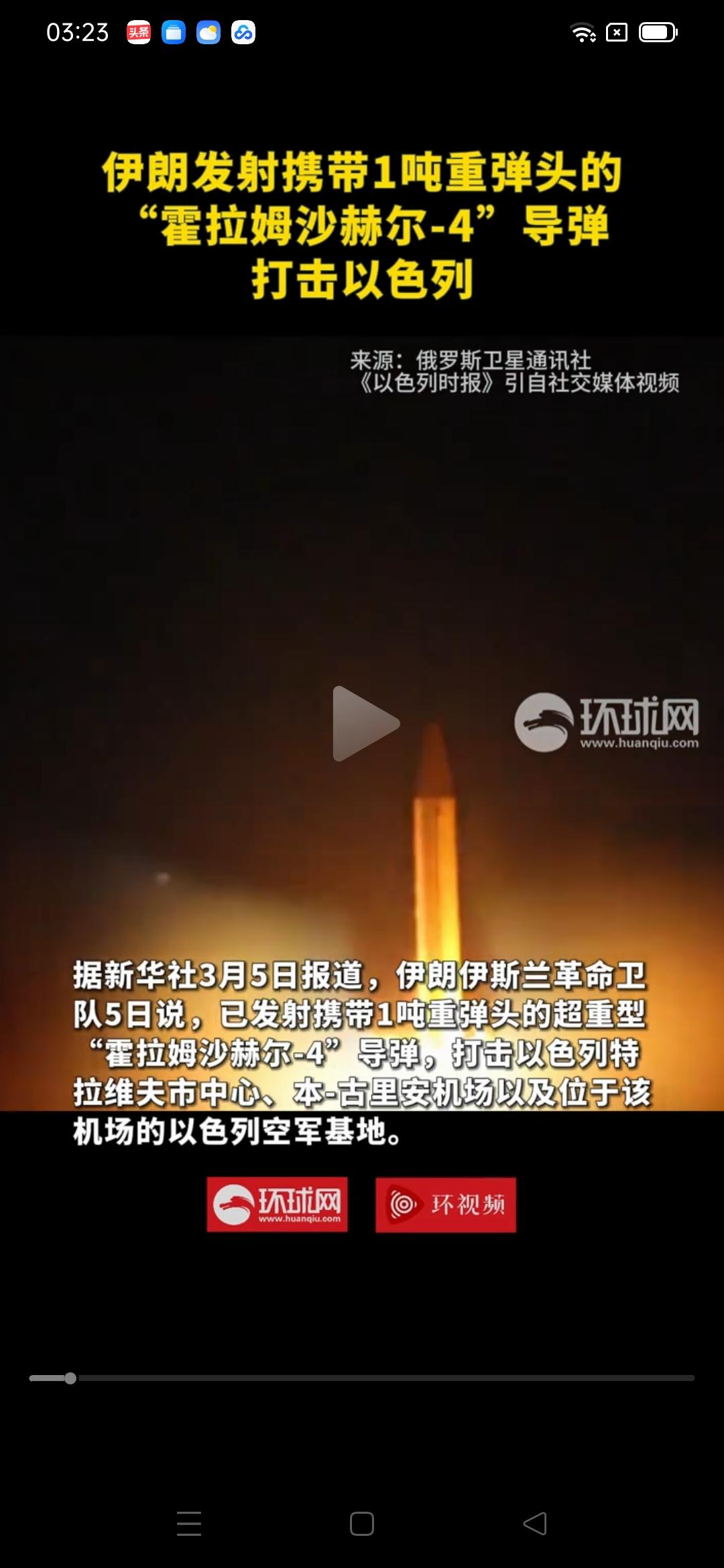 雷霆反击，一剑封喉！以色列铁穹呢？
        新华社3月5日消息，伊朗发射