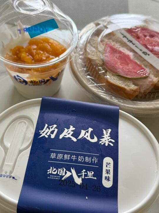 佳木斯新开滴北国八千里的奶皮子‼️