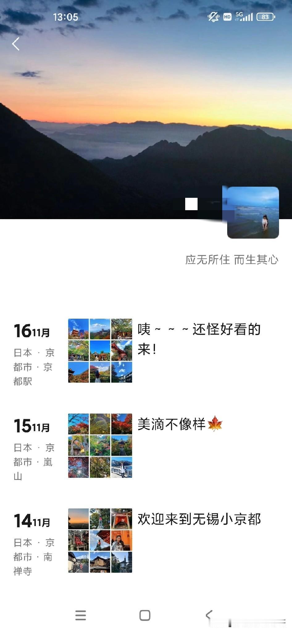 我的一位女性朋友，现在去日本旅游不太合时宜，没有响应国家的政策，也许她在国家发布