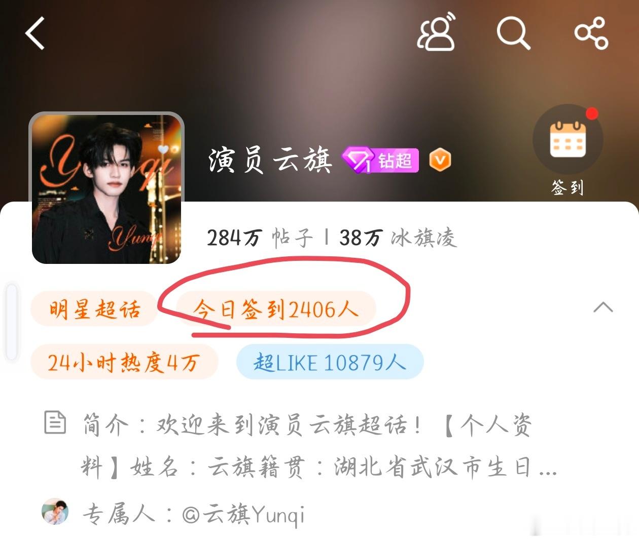 宝宝们你们是真的不知道还是假的不知道啊，凌晨不要🙅🏻♀️签到！！！耳朵👂?