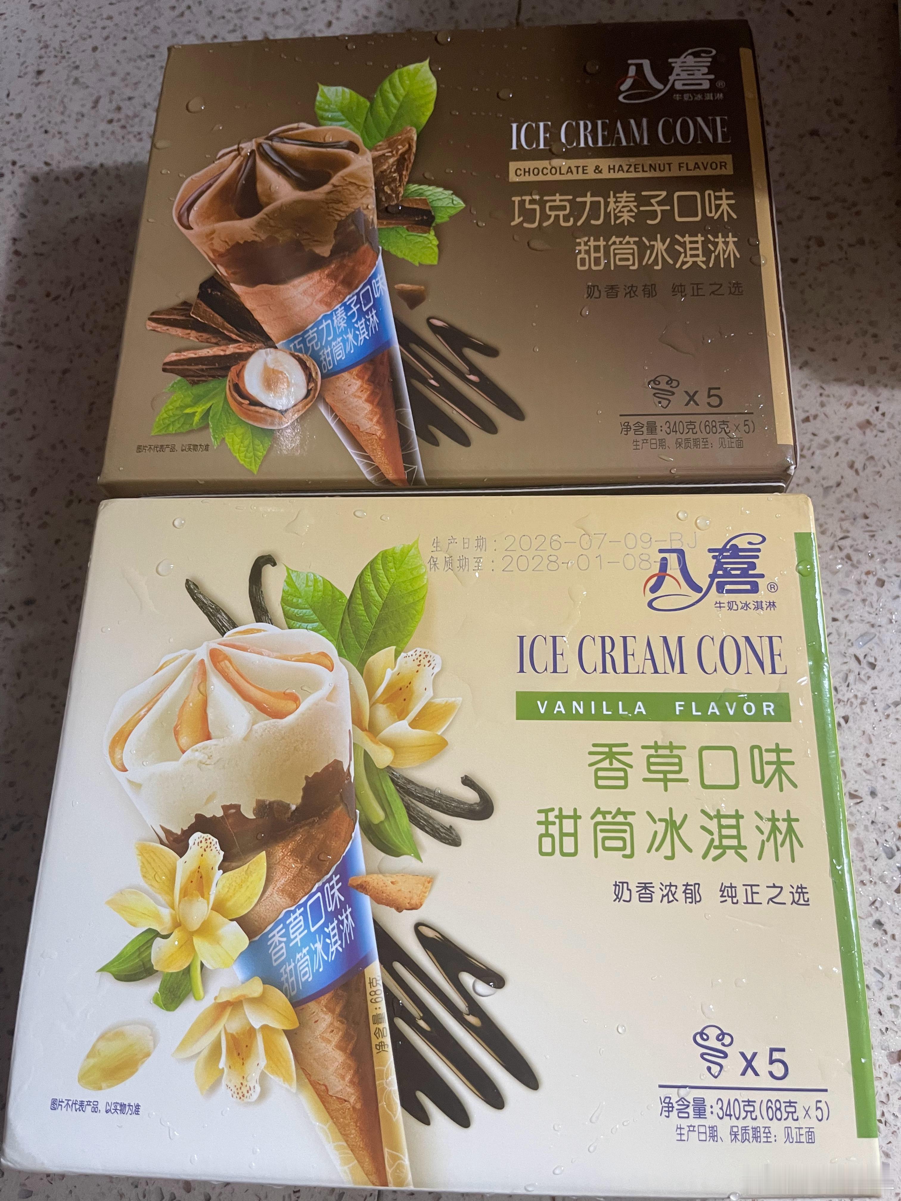 夏天冷饮西瓜这种不吃但又控不住，这会特别想吃蛋筒，叮咚上八喜有活动，两盒以上每盒