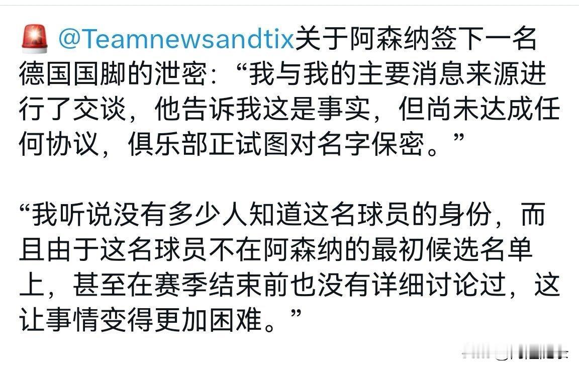 这么神秘，那就肯定不是基米希。

难道是萨内？或更重磅？