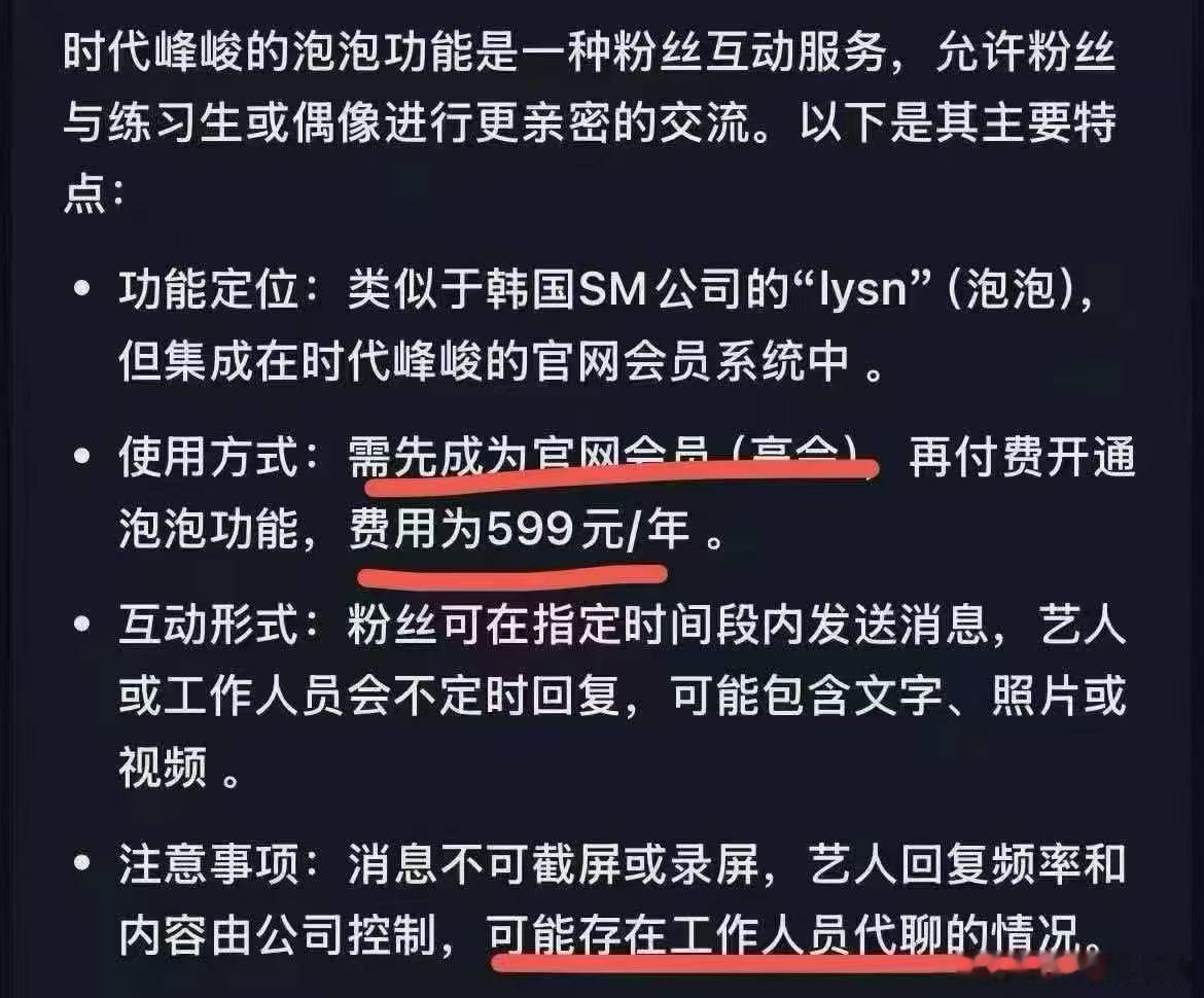 直接说皮下是猪头工作人员聊不就好了 