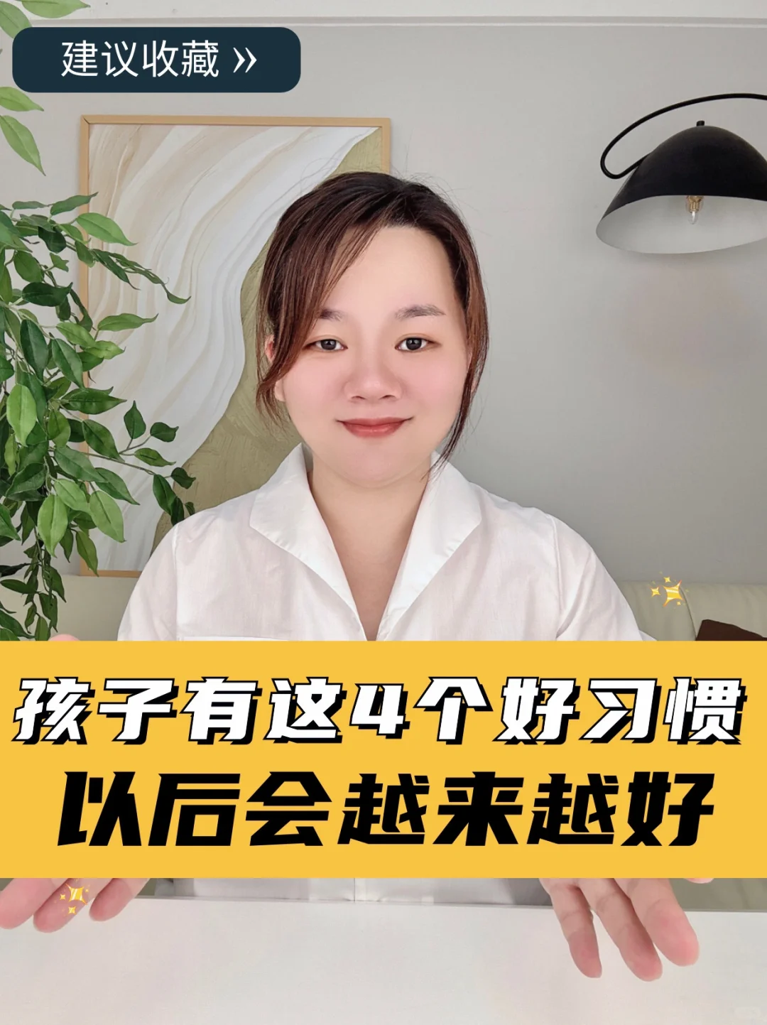 父母育儿小课堂，让孩子越来越好的4句话