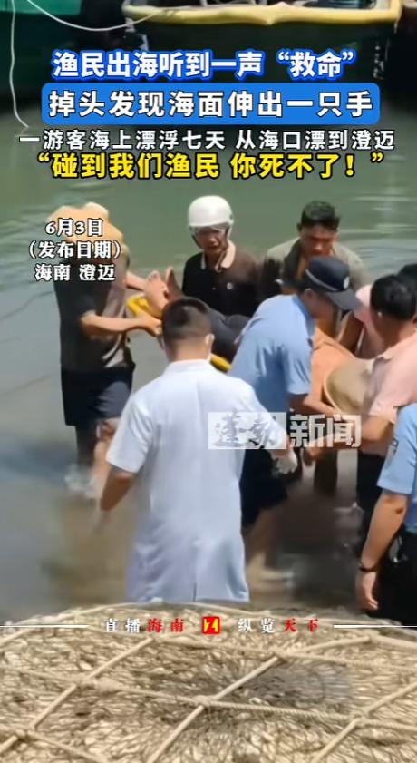 “这就是命啊！”6月2日，海南澄迈，两名渔民出海寻找被冲散的泡沫浮具，在距离岸边