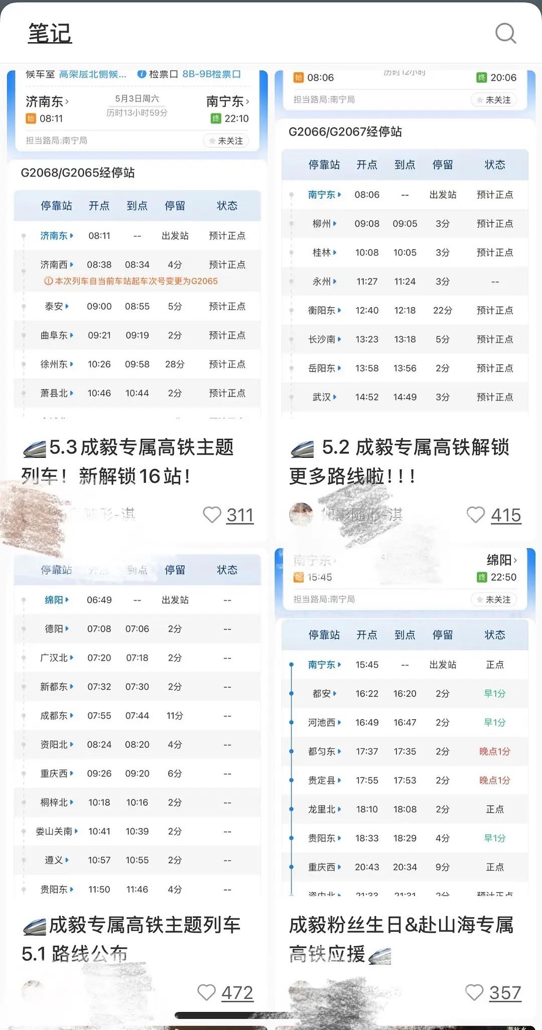 成毅究竟拥有了多少座痛🏠 多少痛✈️痛🚢痛🚗痛🚄，每天都能解锁新🚄的吗