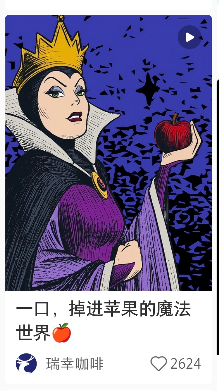 瑞幸咖啡这是啥意思？