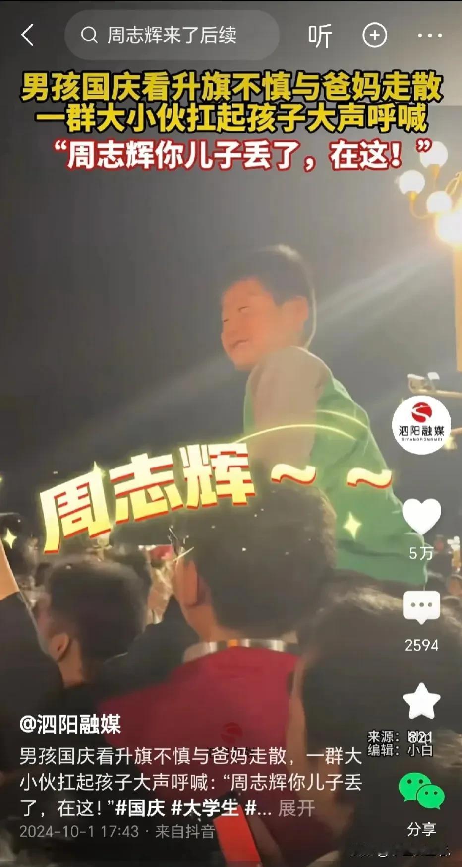 国泰民安，意味着国家繁荣昌盛，人民生活安宁。在北京升国旗的现场，竟发生了这样有趣
