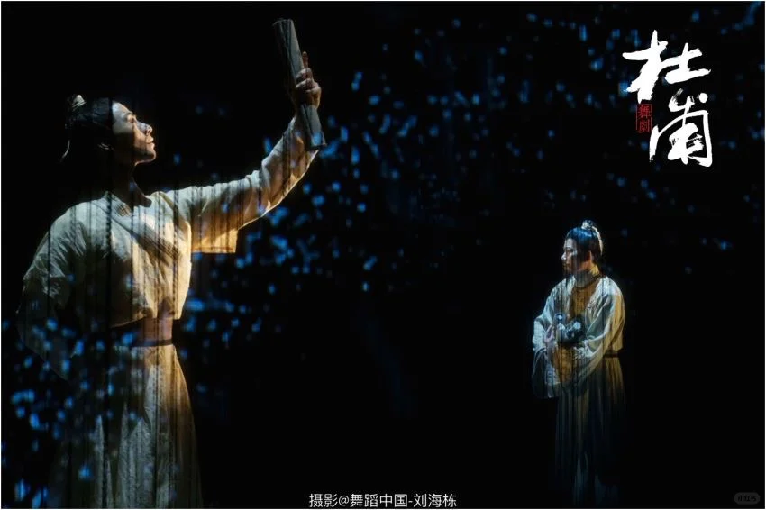 来看大型舞台剧《杜甫》，感受中华文化
