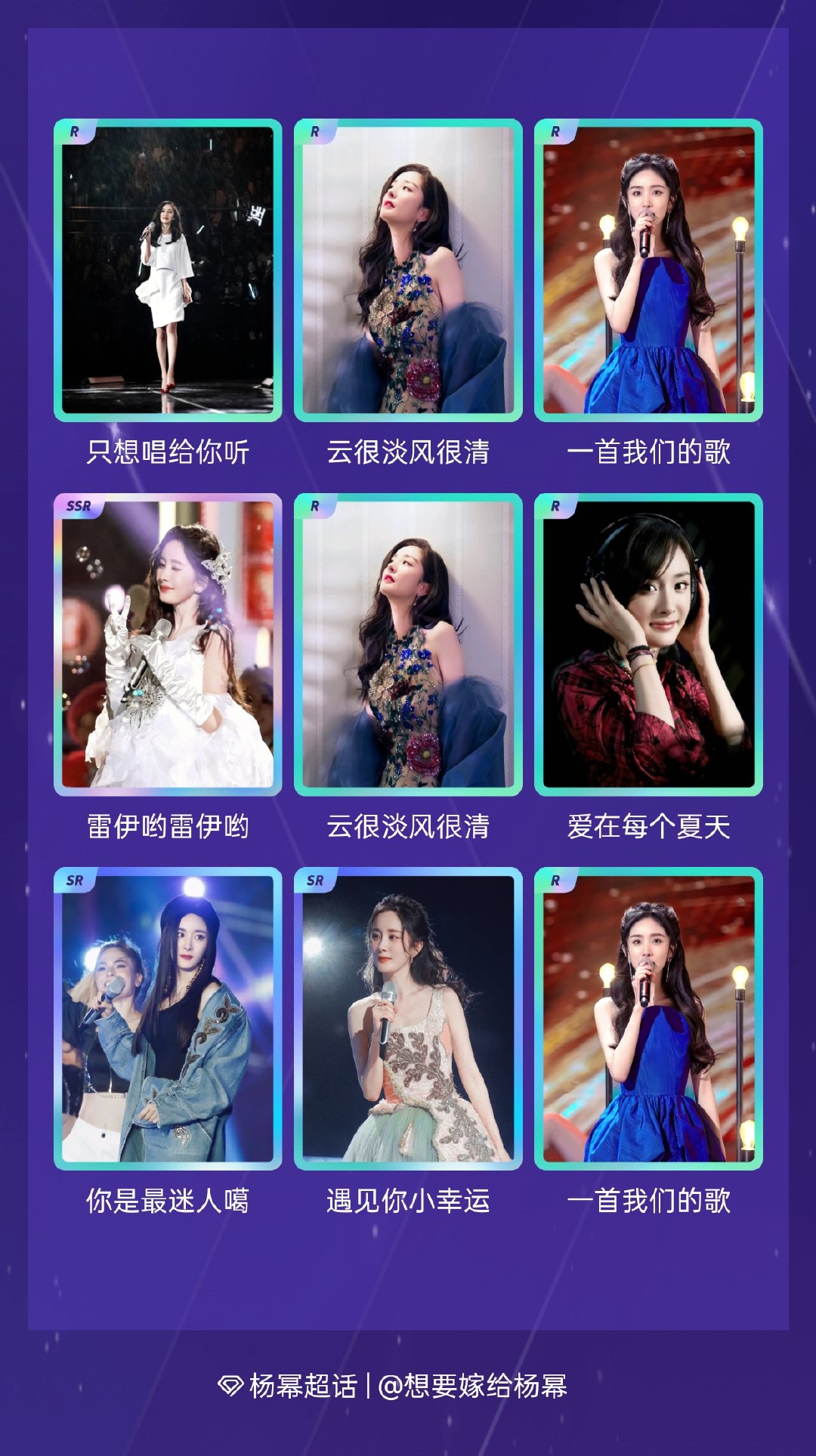 杨幂[超话] 我在杨幂[超话]““八字没一撇”演唱会”活动中十连抽，成功抽到了1