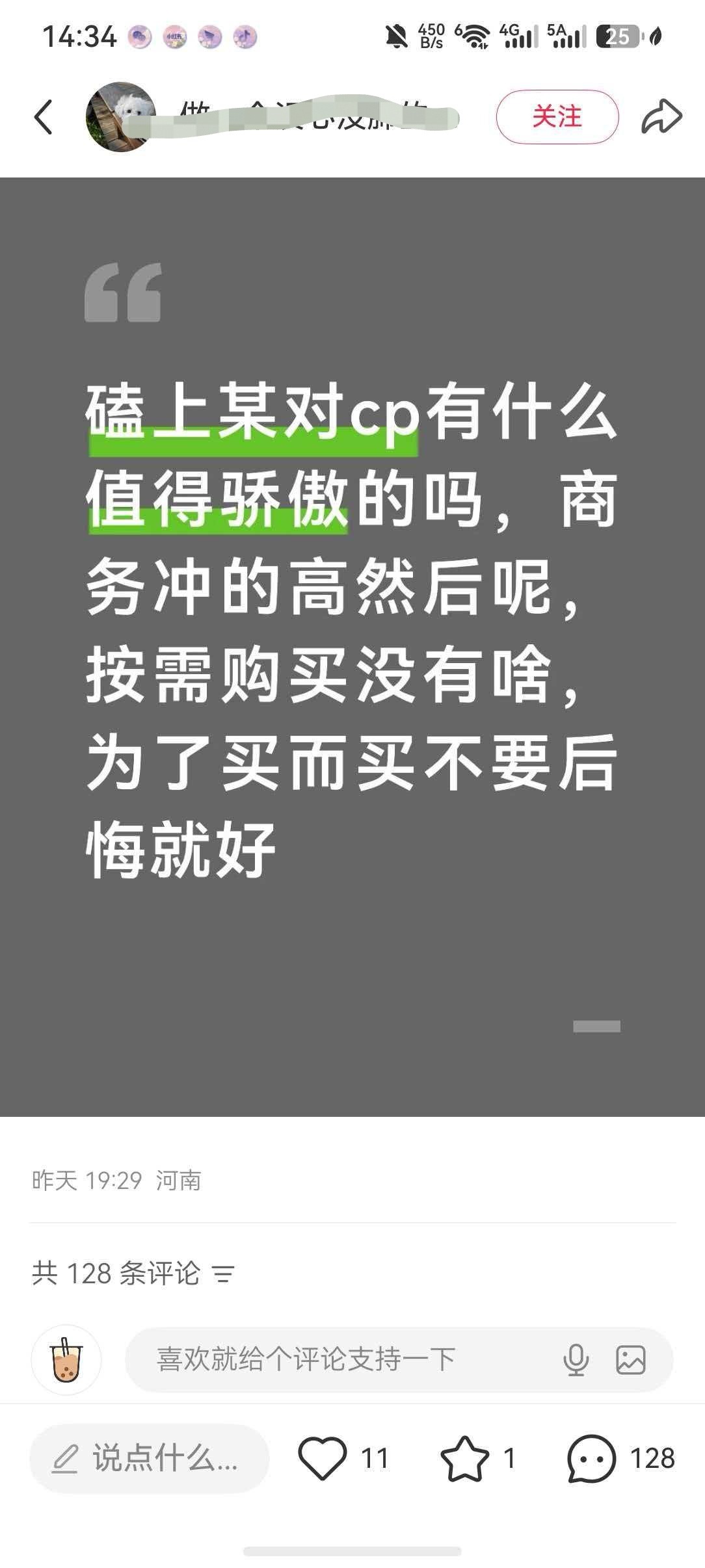所以穷B磕糊B有什么值得骄傲的吗？ 