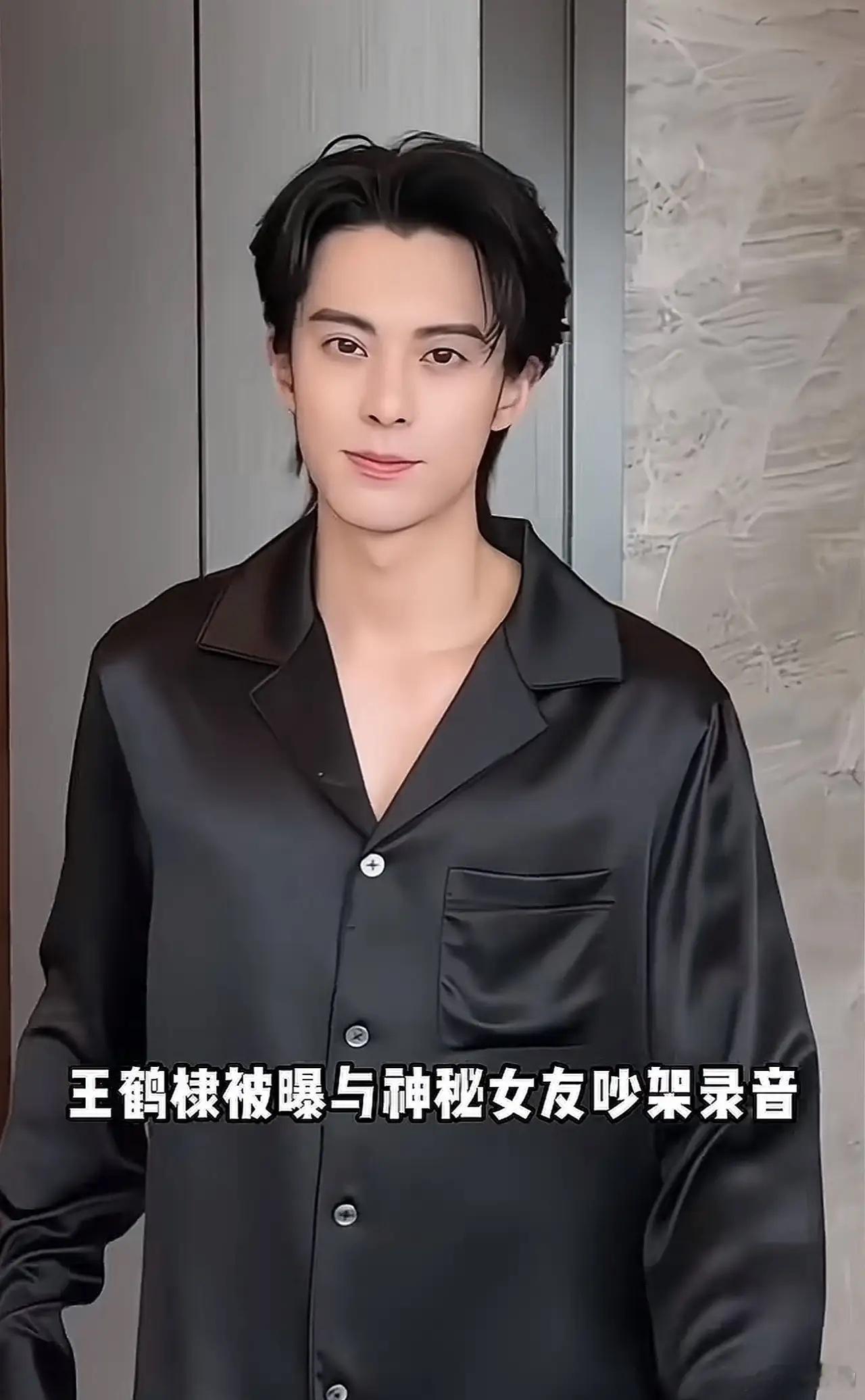 好可怕，这录音听声音不是女方录的，是王鹤棣身边的人录的！！！就在他旁边！！！！娱