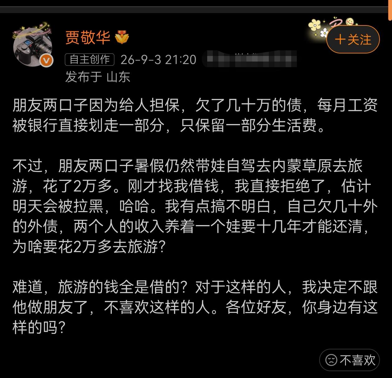 这钱不借是明智之举。