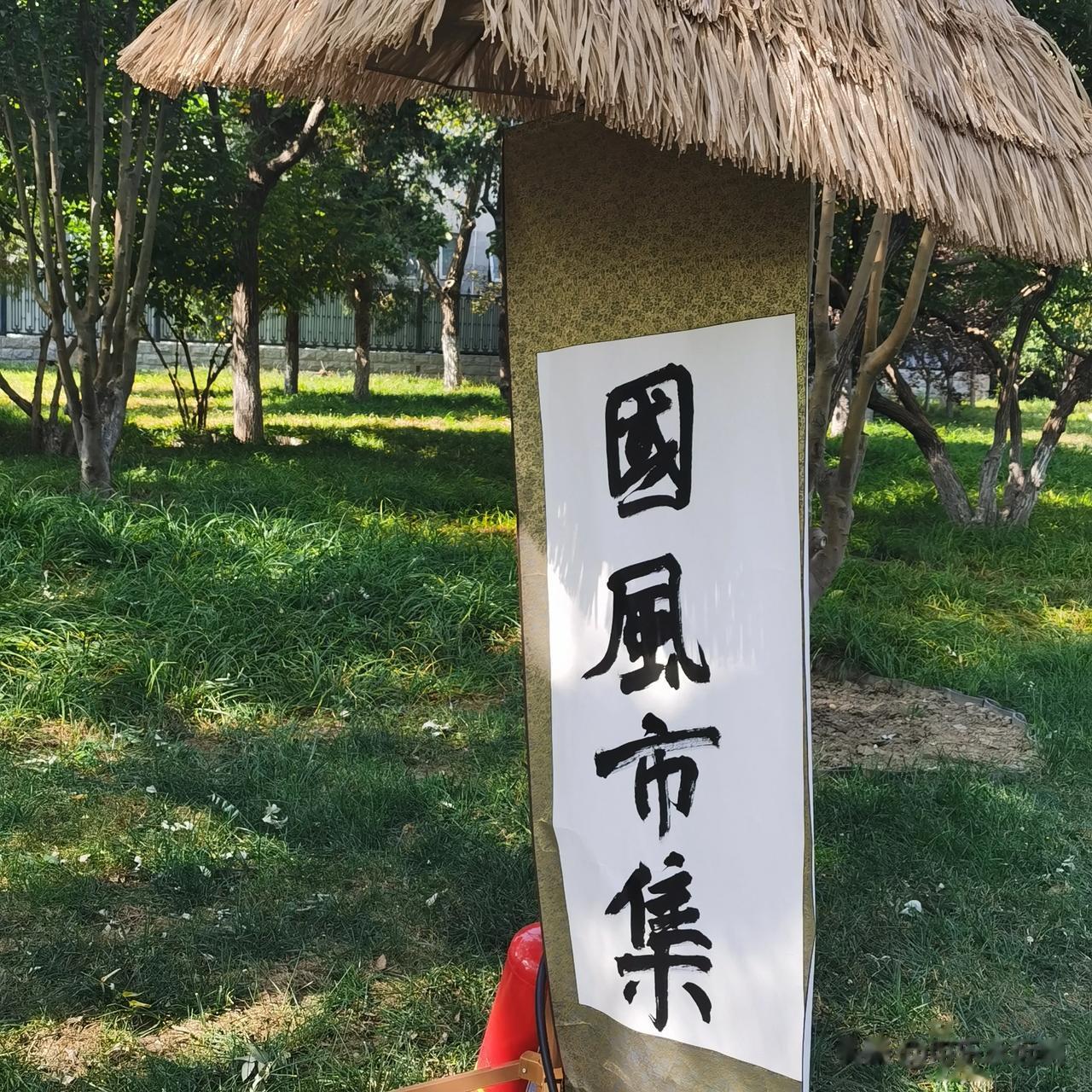 #秋日生活打卡记# 
北京入秋气温总算有所下降
是适合去外面走走的时候啦
西海子