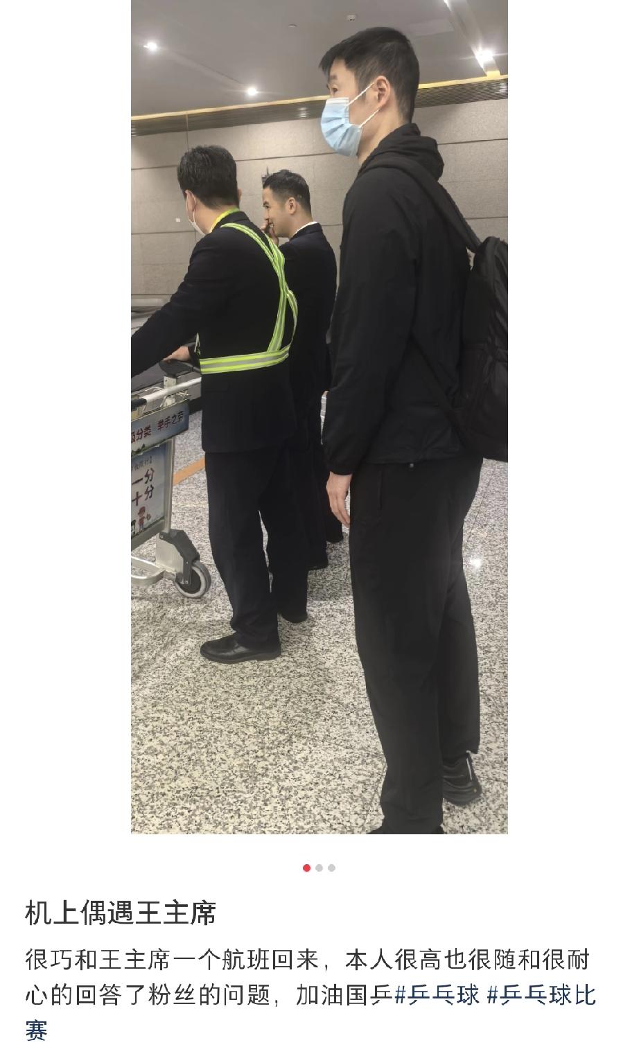 中国乒协王励勤在澳门全运会乒乓球比赛全部结束后，今天也跟随上海队同一航班返回上海