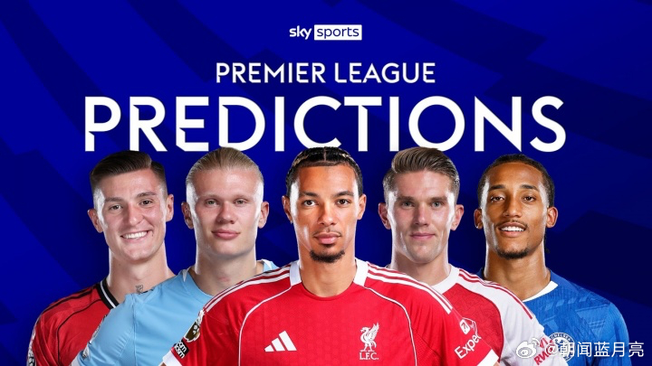 天空体育预测了英超第29轮的比赛。天空认为争冠两队阿森纳和曼城均能取胜，切尔西曼