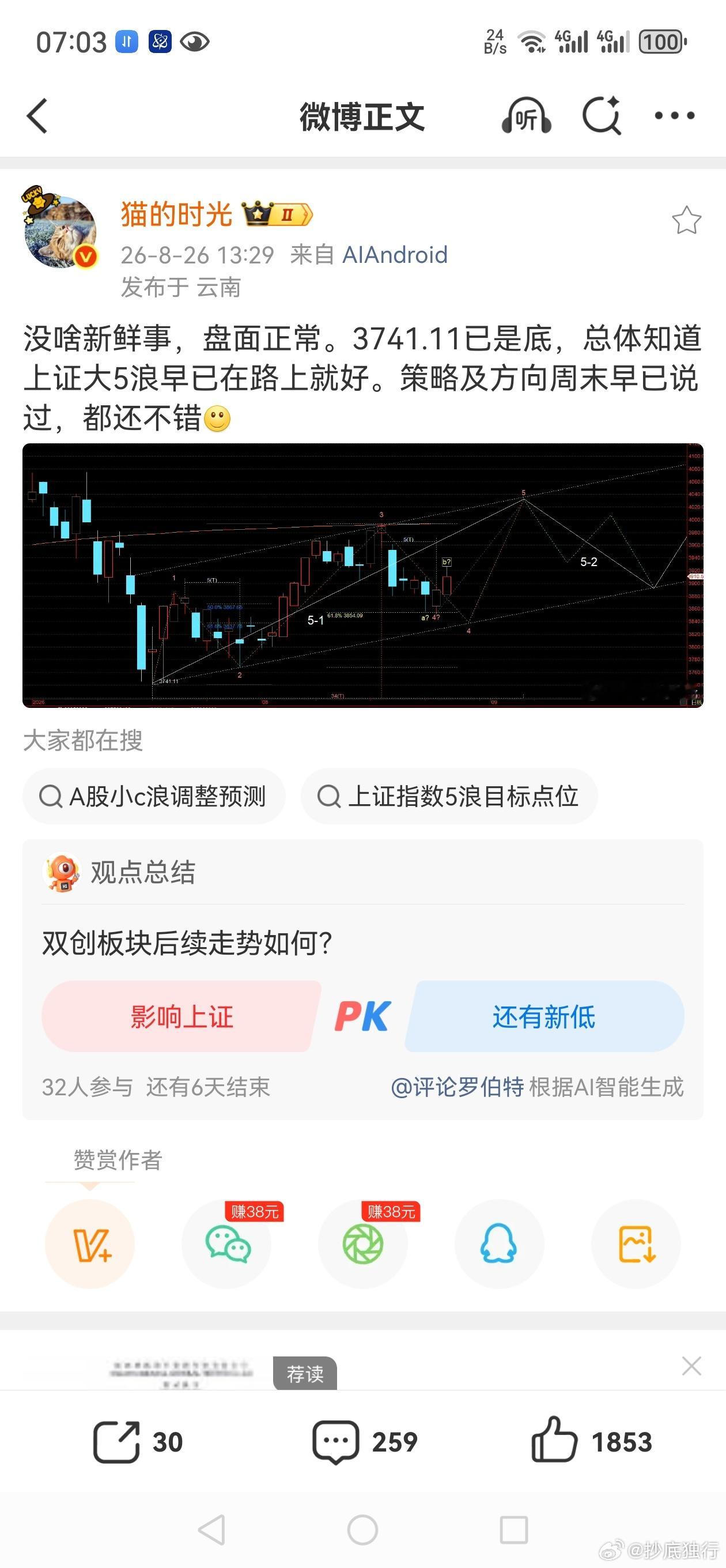 师母已呆。看大5是怎么练成的。[哈哈] ​​​
