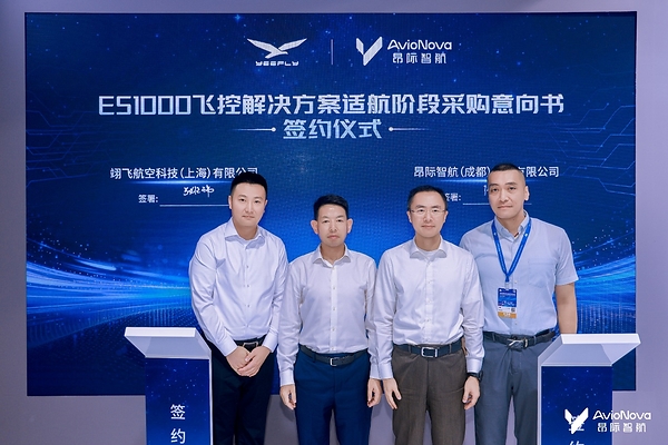 翊飞航空指定昂际智航为ES1000项目飞控解决方案供应商