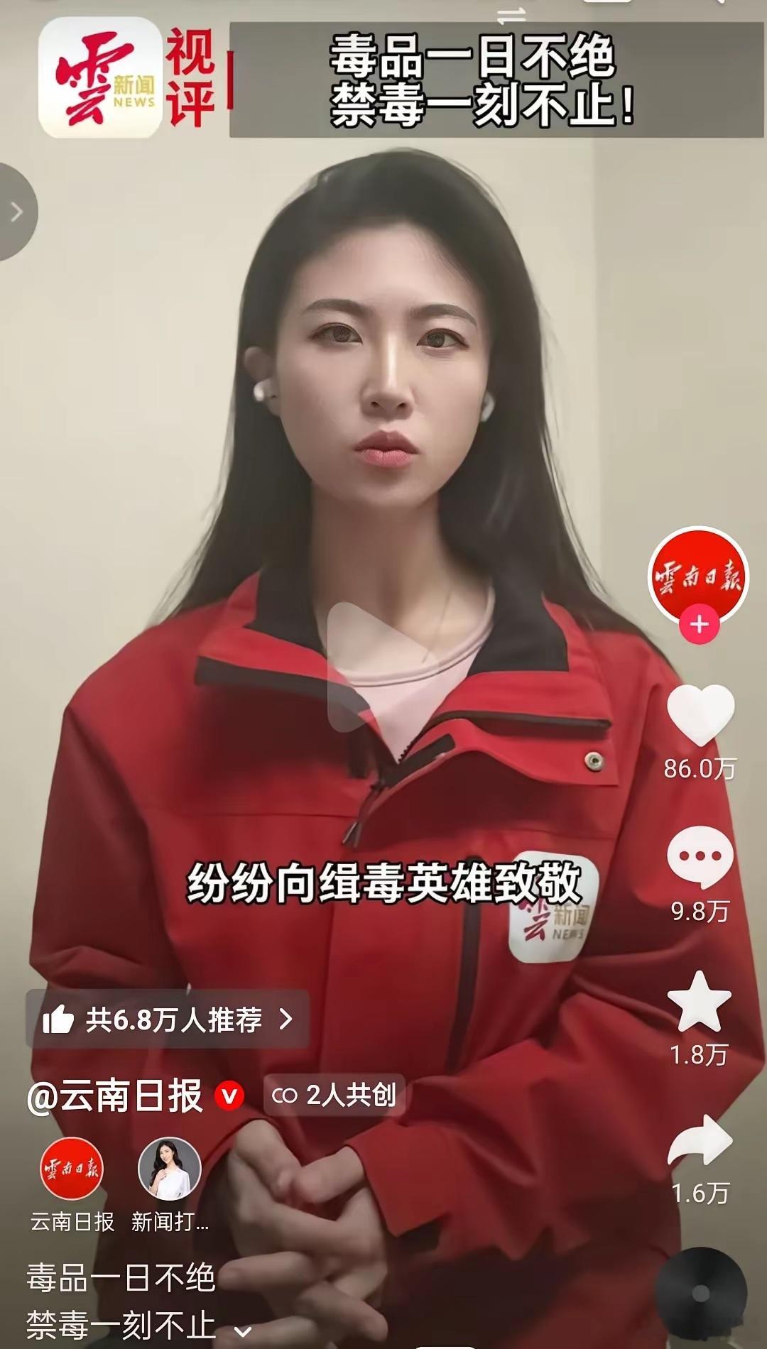 云南日报真的是杀疯了，直接真人出镜改过自新是通过日常表现来逐渐获得身边人的信任，