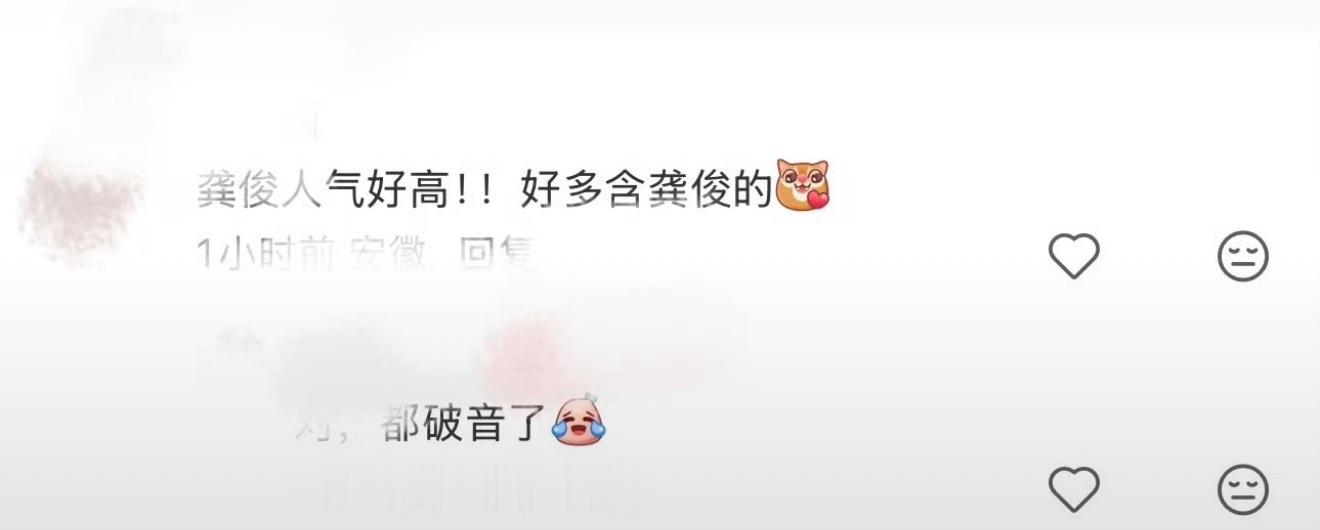 每个点位都有路人现身说法咋办吧地球超新鲜龚俊龚俊地球超新鲜