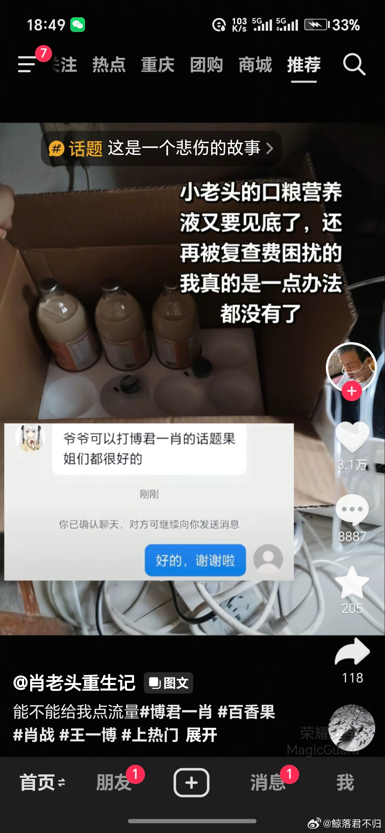 “果姐们都很好的”这句口碑又是百香果走了多远的路才走出来的呢