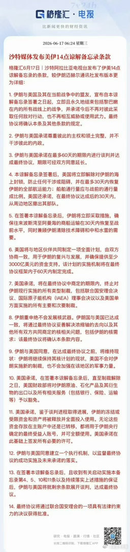 这难怪连鸿章 万 都不敢去签署这尼玛《丙午和约》按照这个进度还不如美国把《中美友