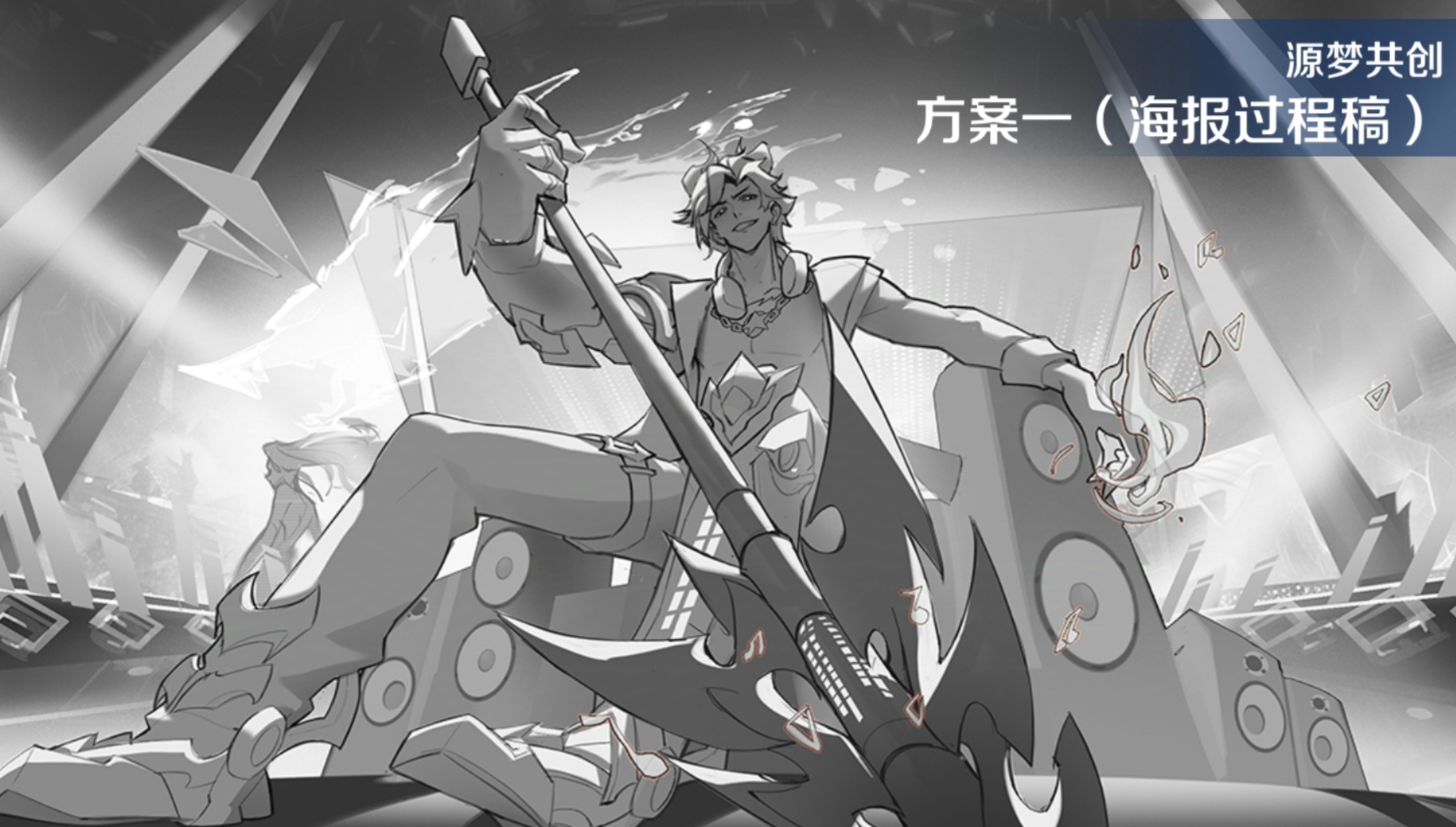 #王者荣耀# 狂铁源梦皮肤海报票选[doge]兄弟萌喜欢哪种方案？#夏日畅想季#