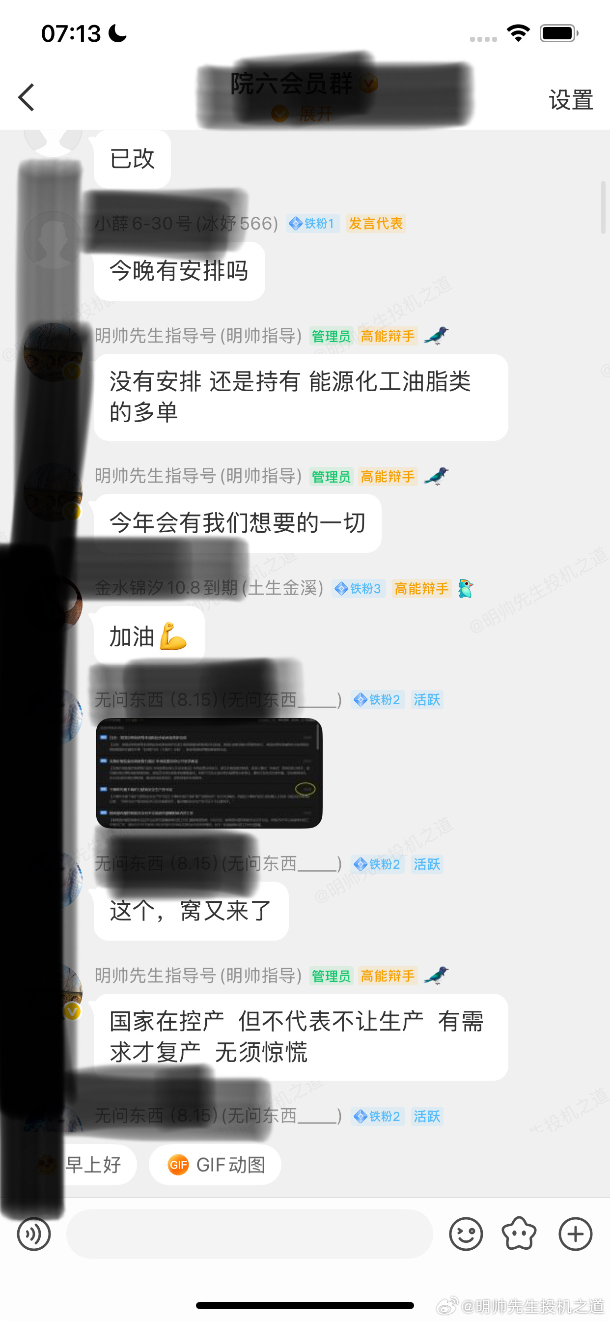 一直说 