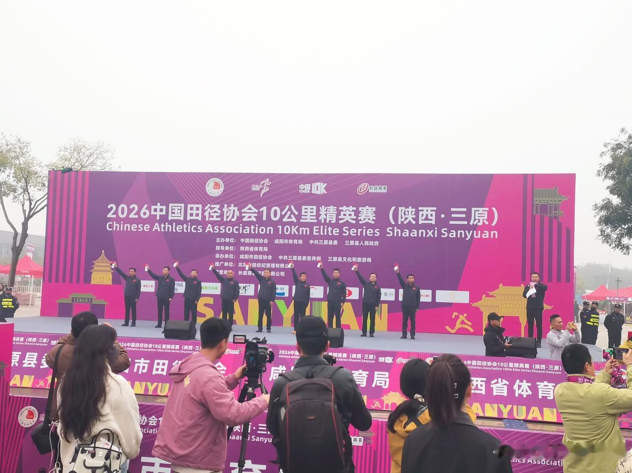 体育商业化普及到三原县城了
今天是周末，三原县城举办的十公里精英赛，开跑了。这一