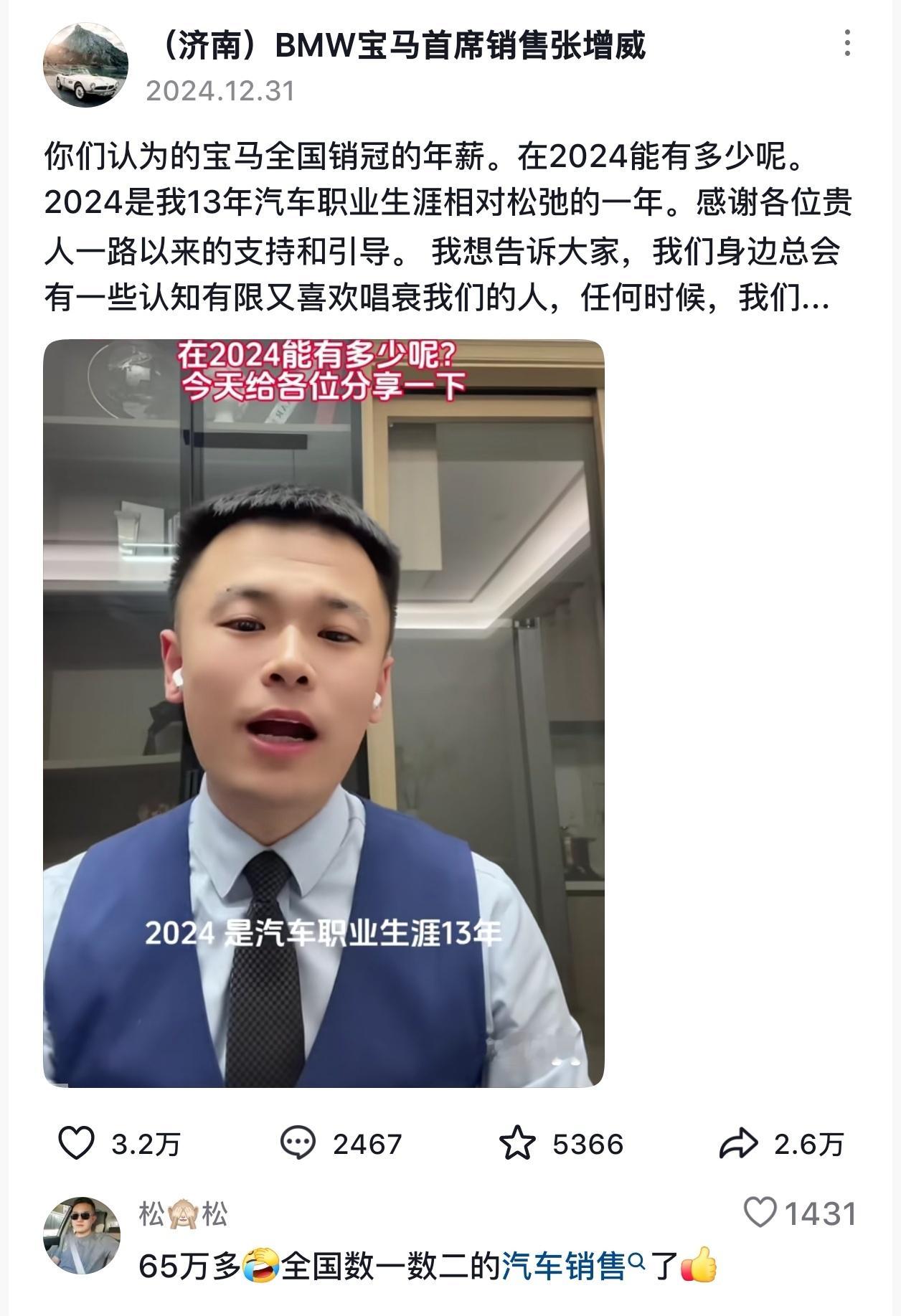 小伙一年卖出255辆宝马年收入71万优秀，一台提成能有2000多，怎么汽车销冠总