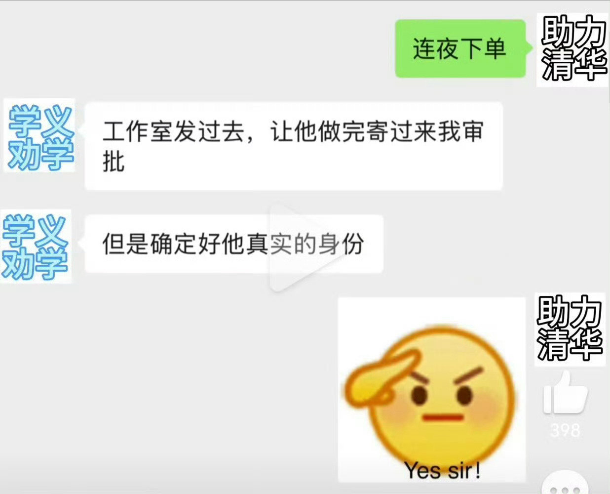 刘学义给小孩姐送五三把答案撕了太搞笑了，刘学义劝学不是说说而已，真的给小孩姐寄卷